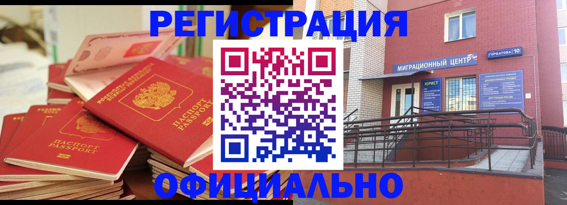 временная регистрация 2025 в Донецке